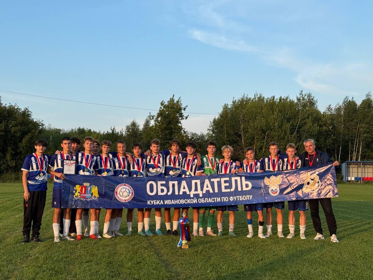 «Волжанин» выиграл Кубок Ивановской области среди старших юношей