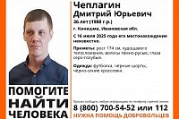 В Кинешме пропал 36-летний Дмитрий Чеплагин