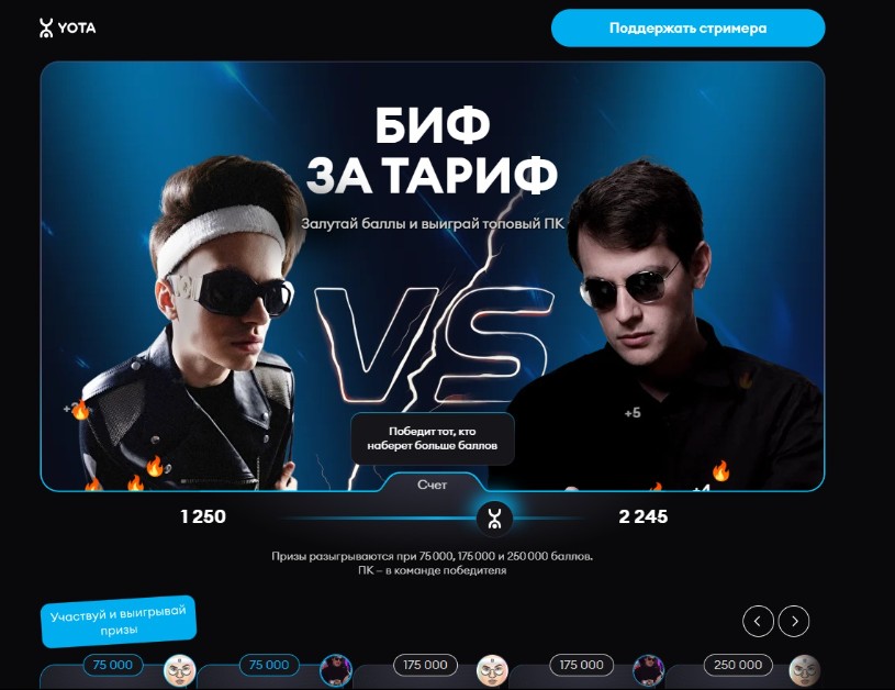 Абоненты Yota смогут подарить копию своего тарифа друзьям