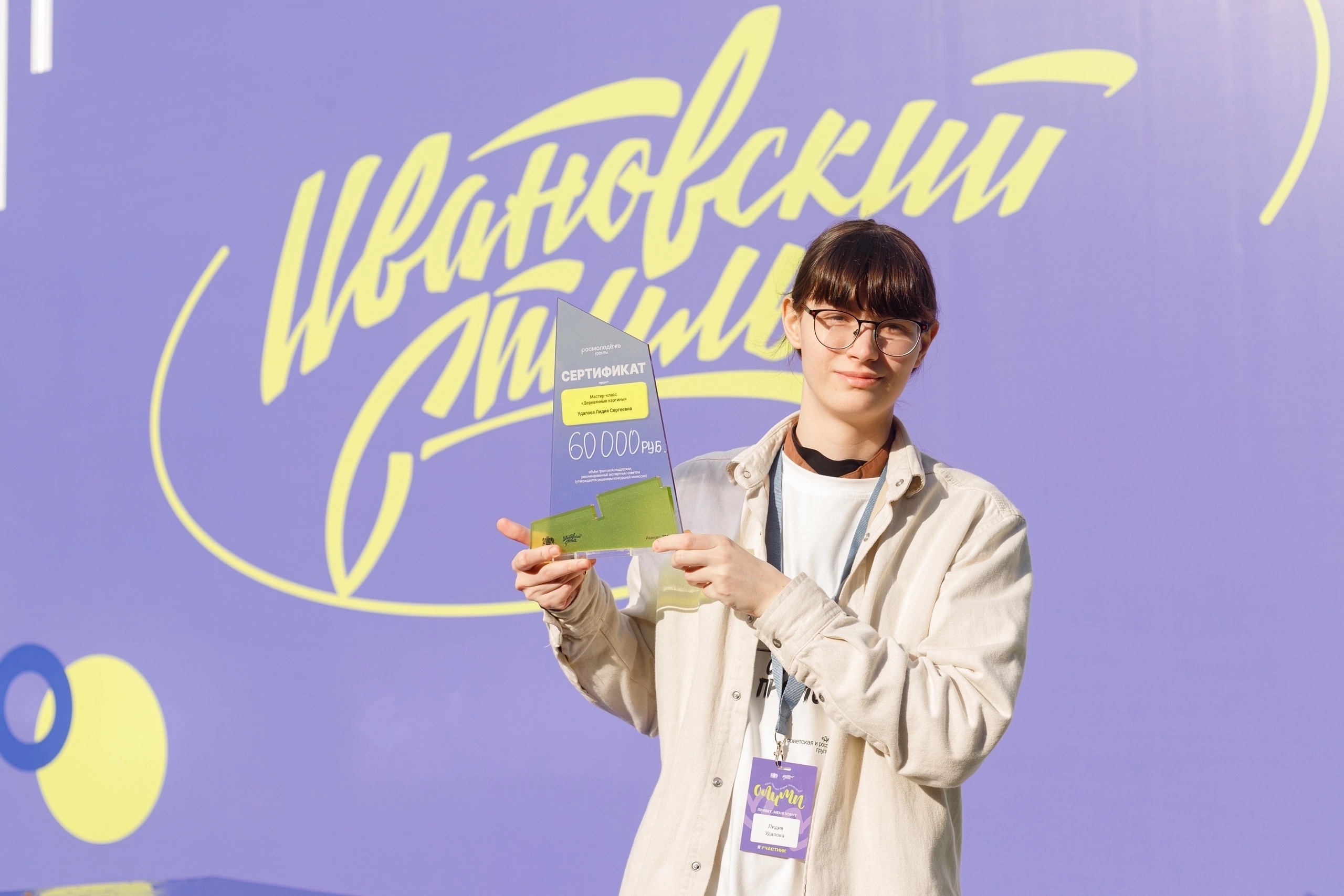 Студентка технологического колледжа получила грант на мастер-классы «Деревянные картины»