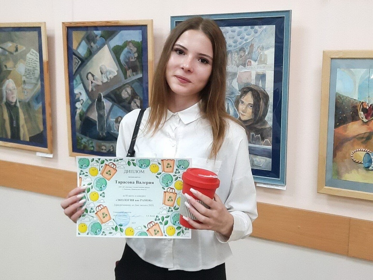 Учащаяся ДХШ Валерия Тарасова стала призёром экологического конкурса
