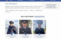 Рафаэль Мелкумян вышел в финал регионального этапа конкурса «Народный участковый»