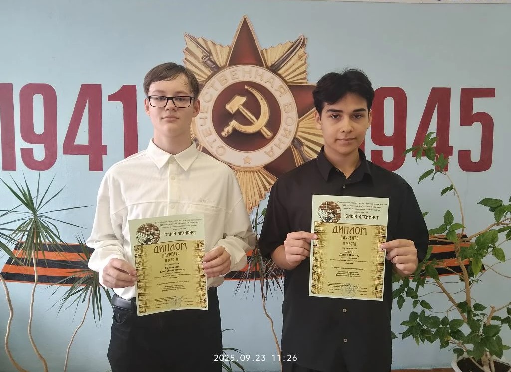 Кинешемцы – лауреаты областного конкурса «Юный архивист»