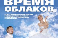 Ивановская филармония выступит в Кинешме с балетом о великой Анне Павловой