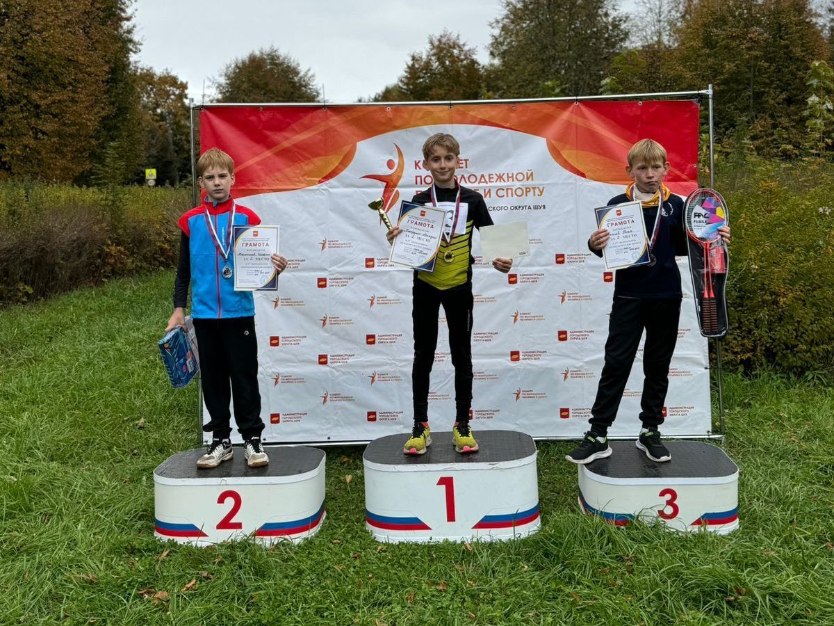 Кинешемцы – победители и призеры легкоатлетического пробега в Шуе