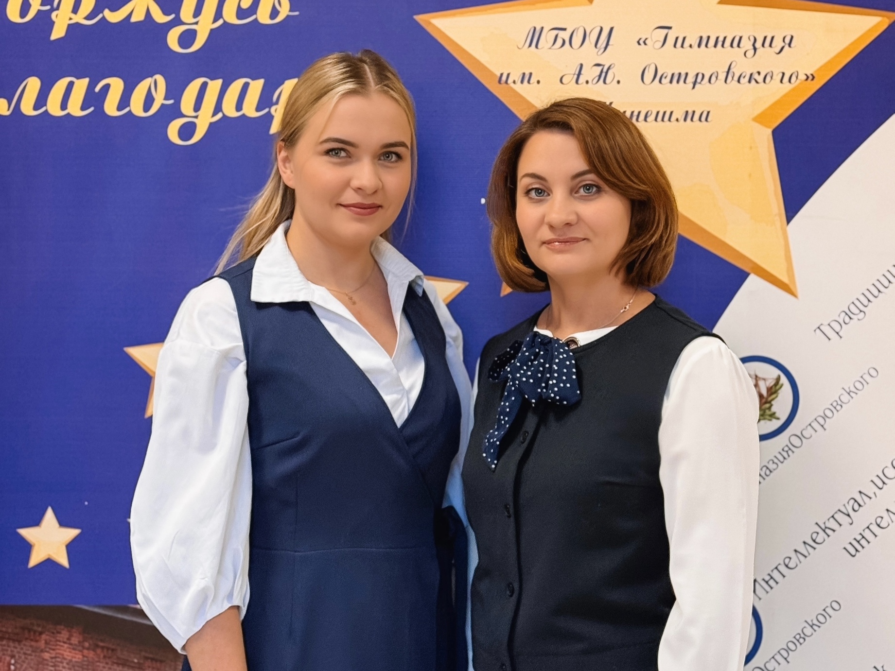 Директором гимназии им. А.Н.Островского назначена Вера Красильникова