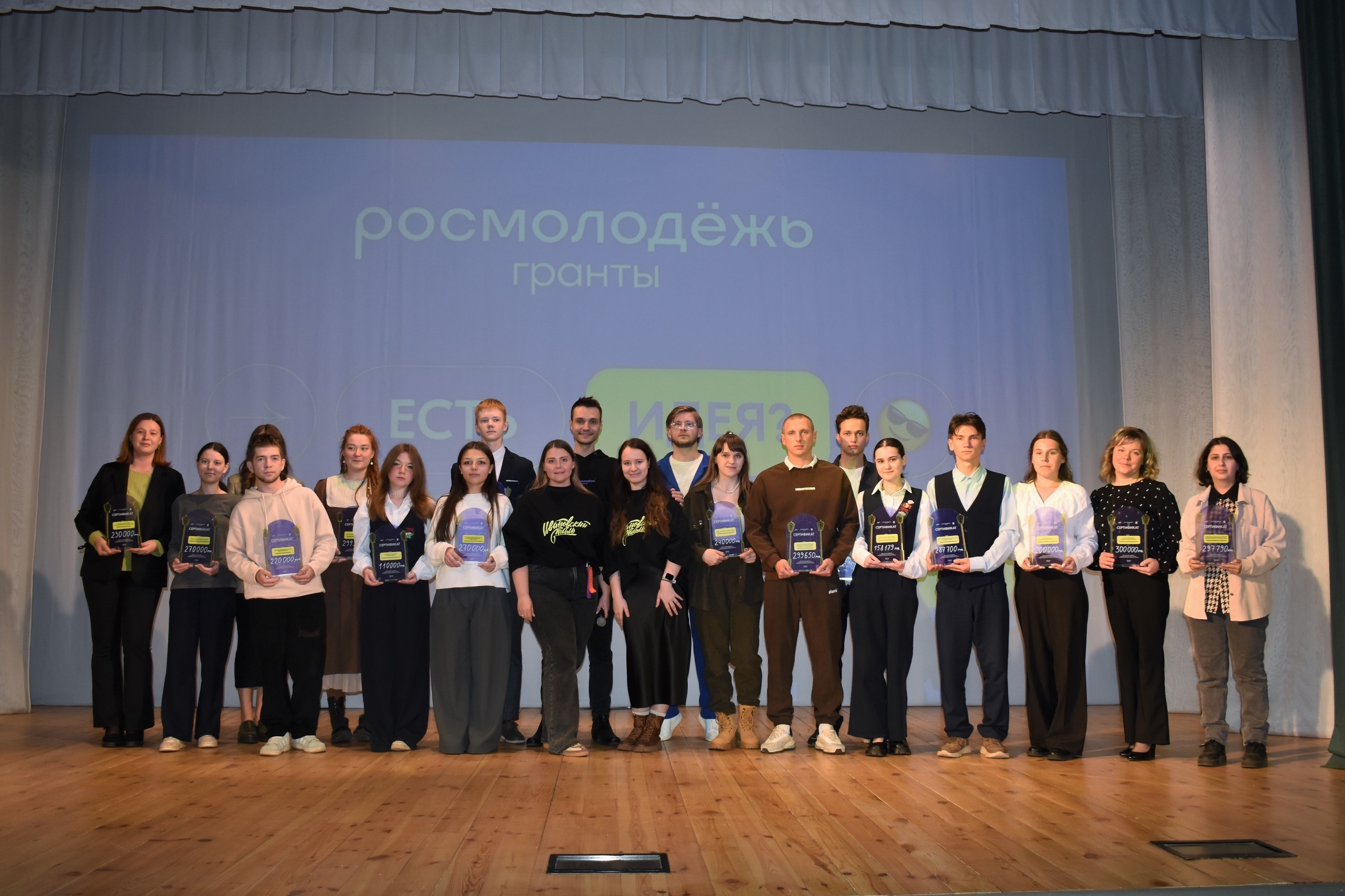 17 проектов молодежи Кинешмы получили гранты по итогам конкурса «Росмолодёжь.Гранты»