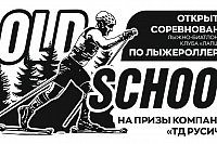 11 октября в Кинешме пройдут единственные в сезоне соревнования по лыжеролллерам