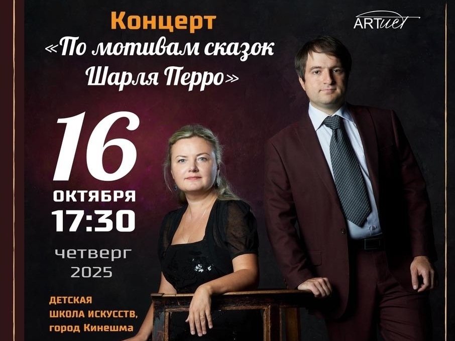 В Кинешемской детской школе искусств состоится концерт фортепианной музыки