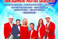 В Кинешме выступит легендарный советский ВИА «Здравствуй, песня»