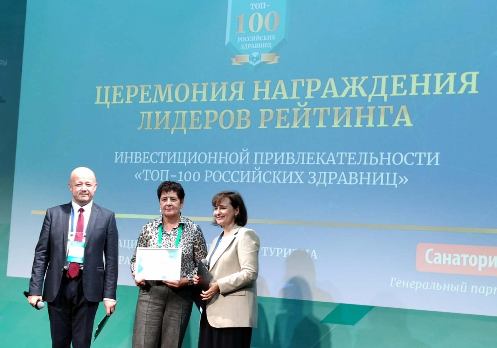 Санаторий имени Станко вошёл в ТОП-100 лучших российских здравниц