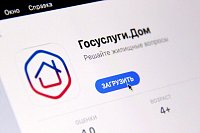 В Ивановской области уже 70 тысяч жителей пользуются приложением «Госуслуги Дом»