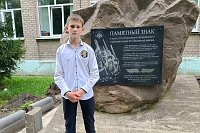 Учащийся школы №19 стал призером регионального этапа Всероссийского конкурса сочинений