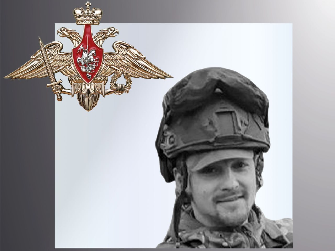 Военнослужащий из Кинешмы Егор Титов погиб в зоне СВО