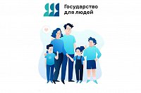 Для многодетных семей упростят получение мер господдержки через Госуслуги