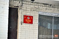В Кинешме определились с планом приватизации городского имущества на 2026 год