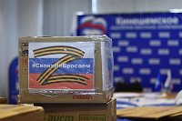 31 октября в Кинешме будет работать пункт сбора гуманитарной помощи участникам СВО