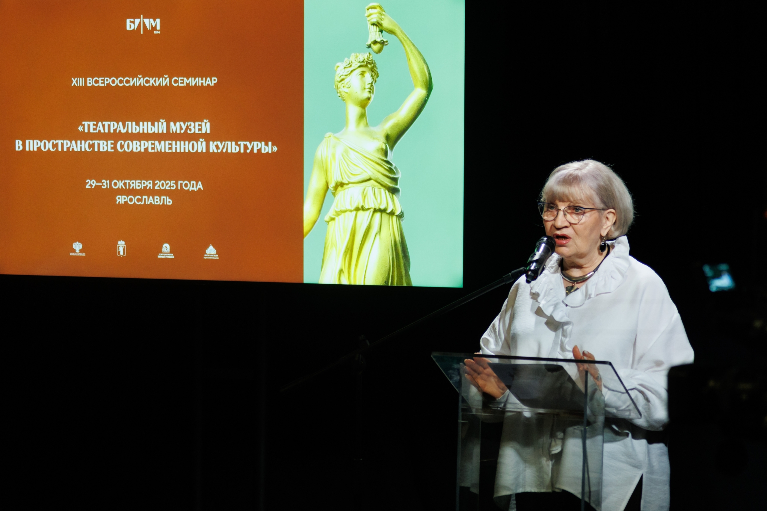 Музей Кинешемского театра представлен на Всероссийском семинаре для театральных музеев