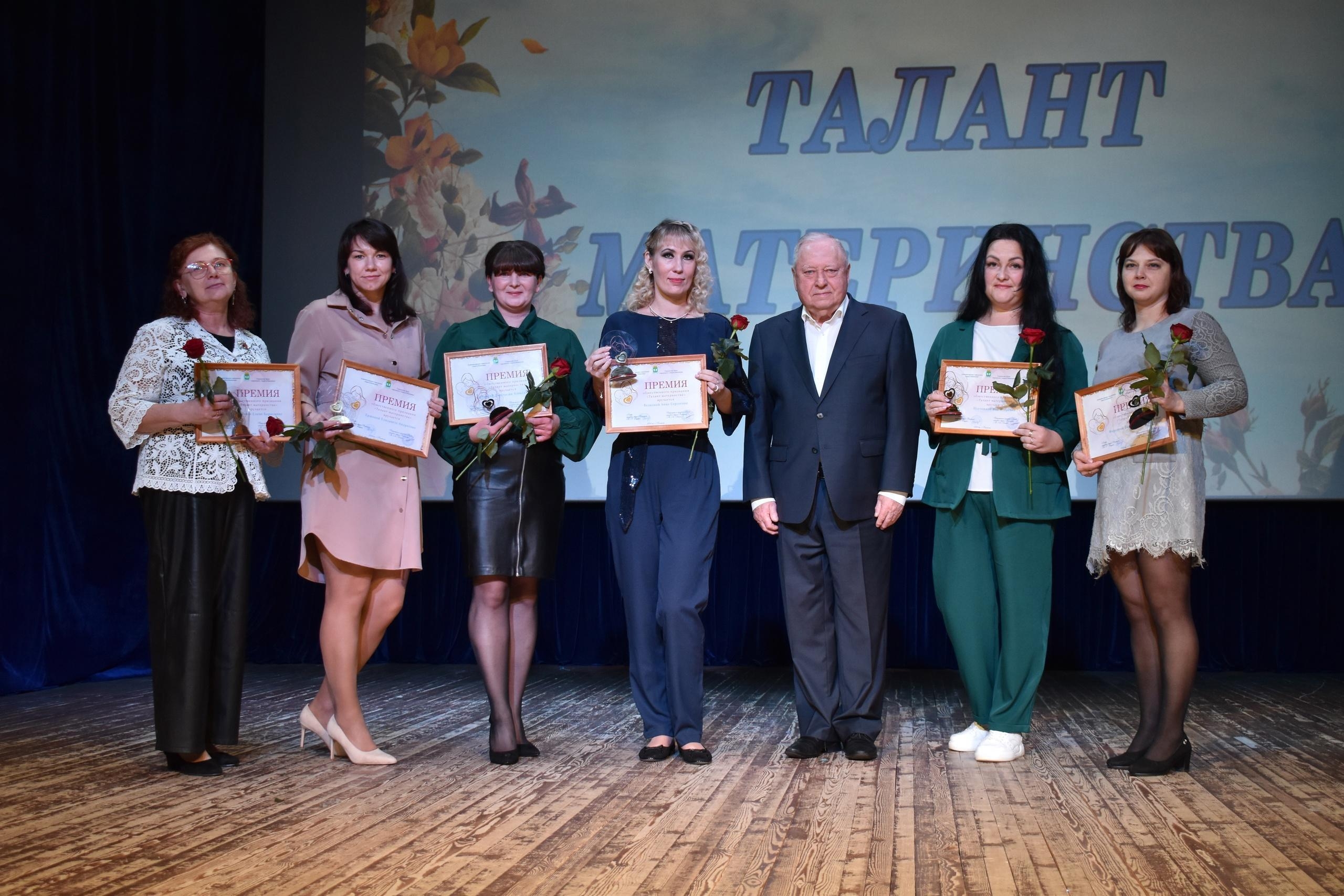 Продолжается приём документов на вручение премии «Талант материнства»