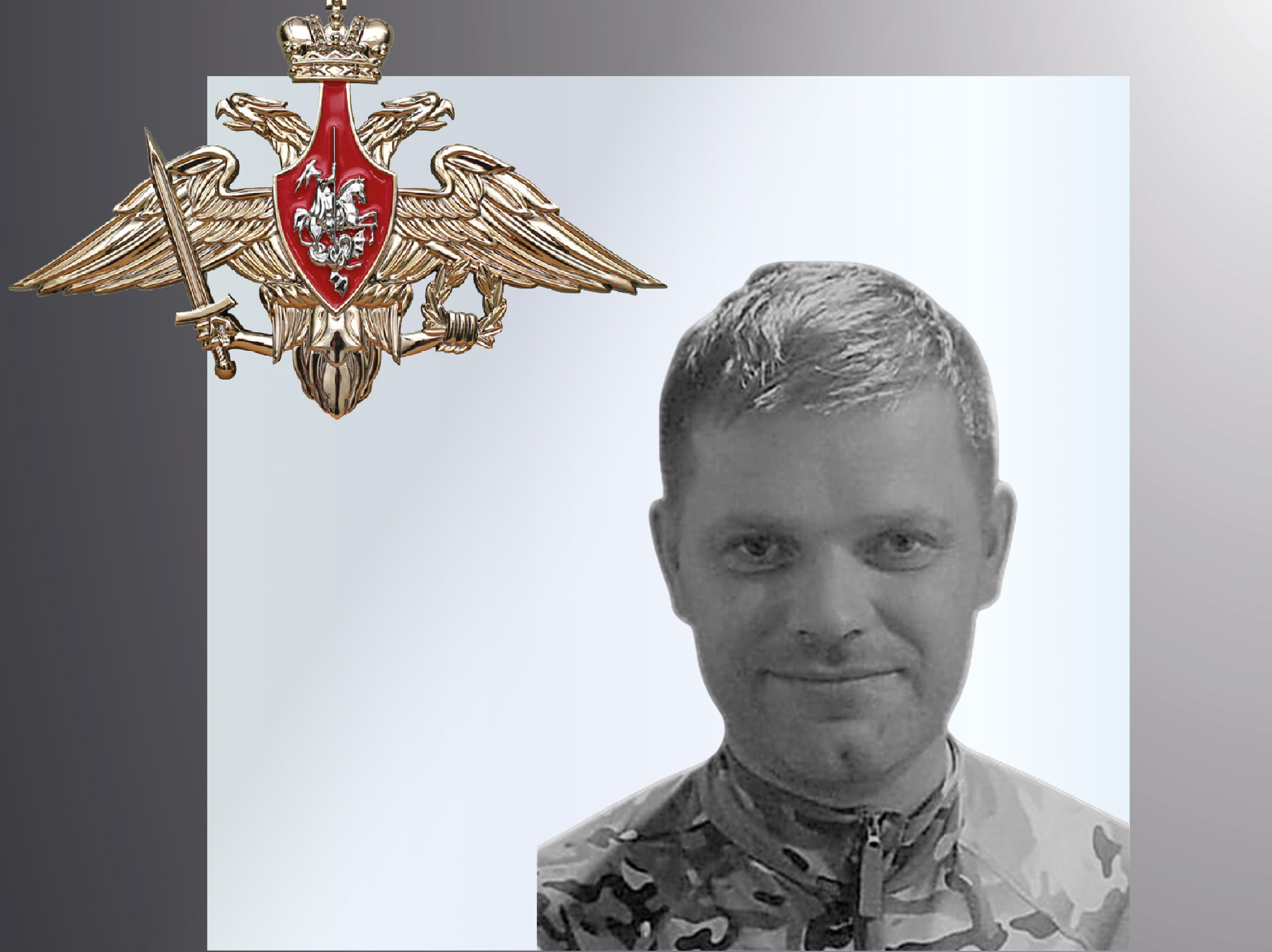 Кинешма простилась с героем СВО Дмитрием Смирновым