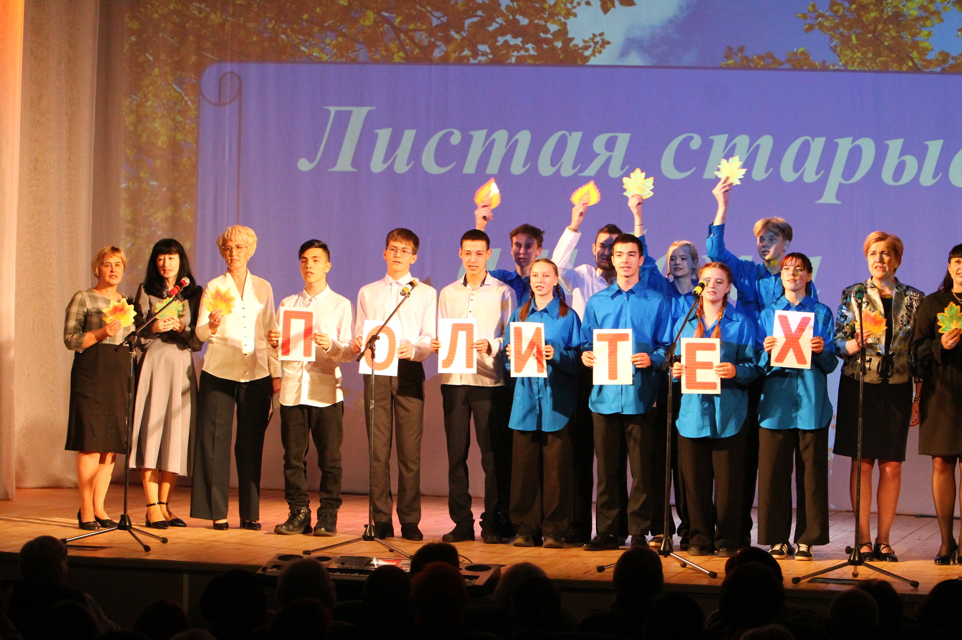 Кинешемский политехнический колледж отметил 100-летний юбилей