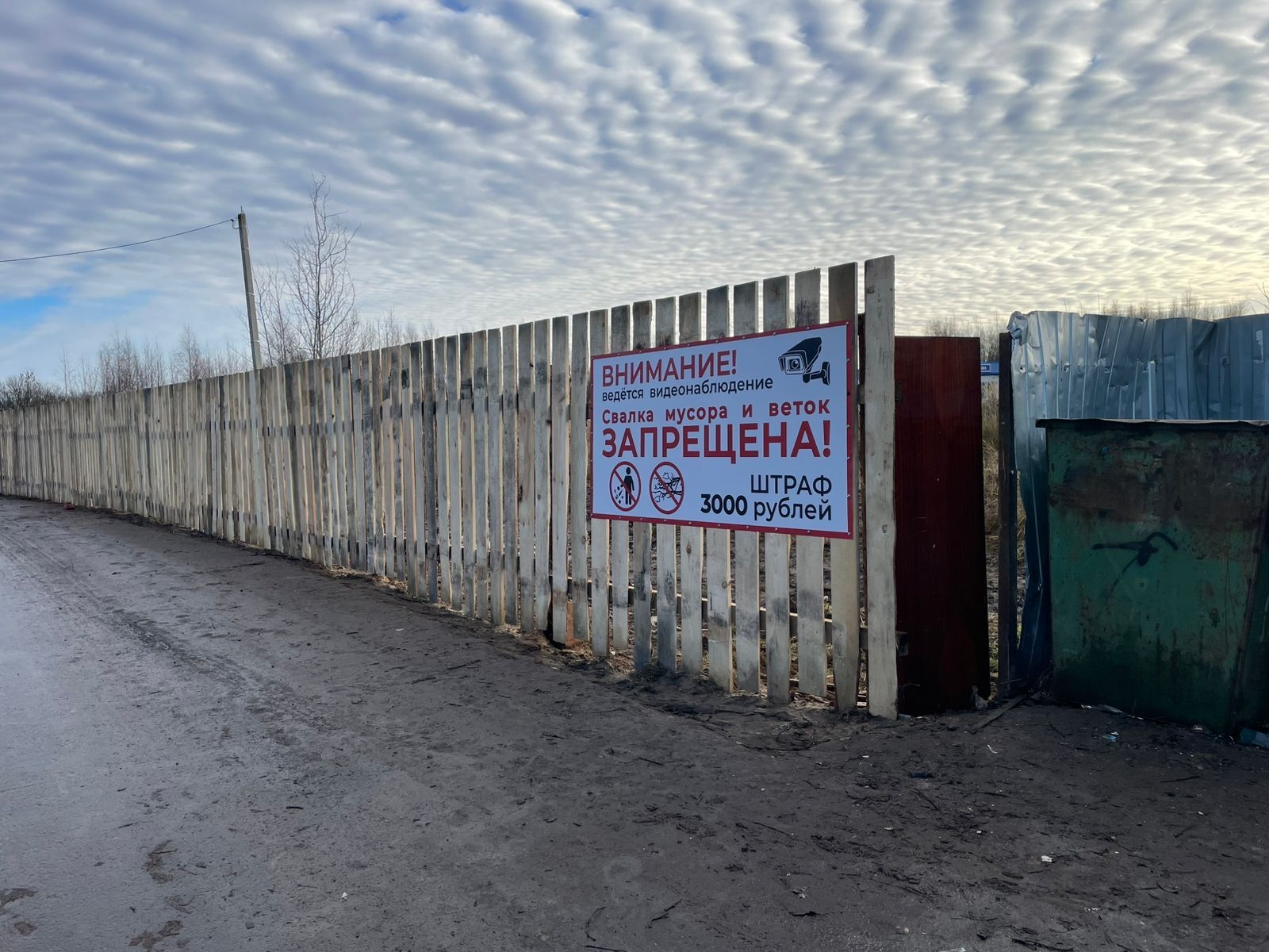 Мусорные площадки в Наволоках оснастят камерами видеонаблюдения