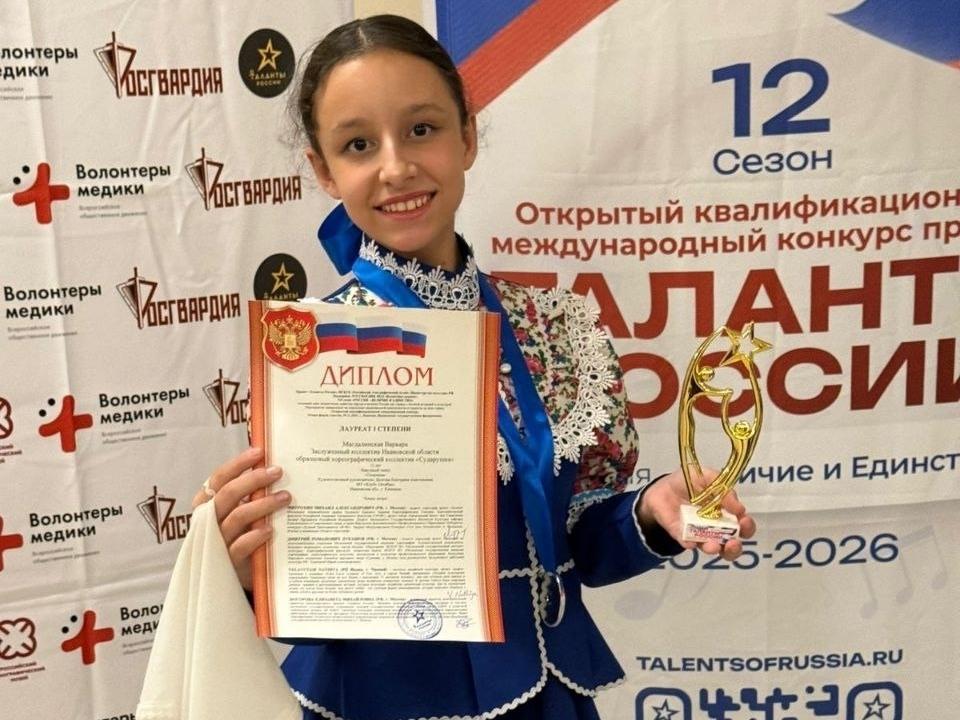 Варвара Магдалинская стала лауреатом международного конкурса