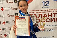 Варвара Магдалинская стала лауреатом международного конкурса