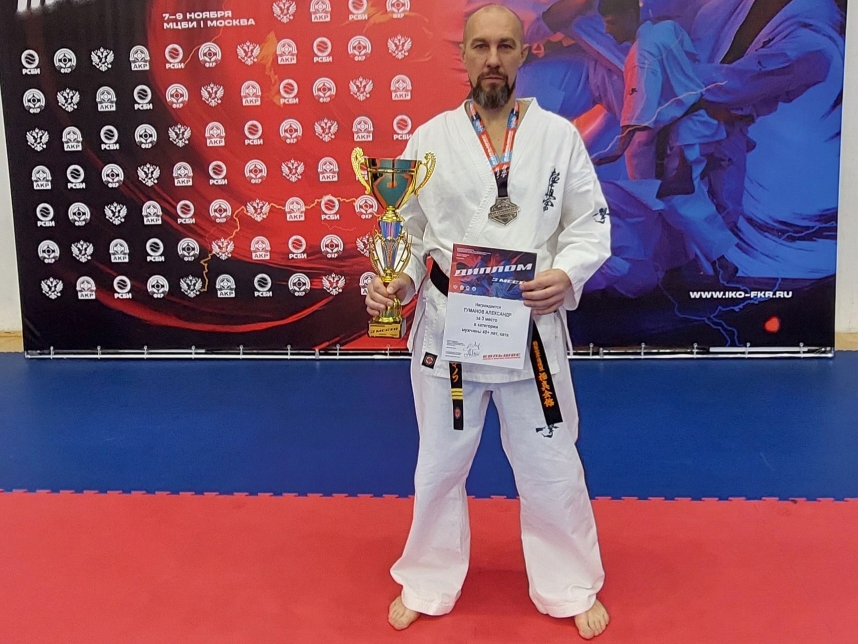 Александр Туманов стал бронзовым призёром Всероссийских соревнований по киокусинкай