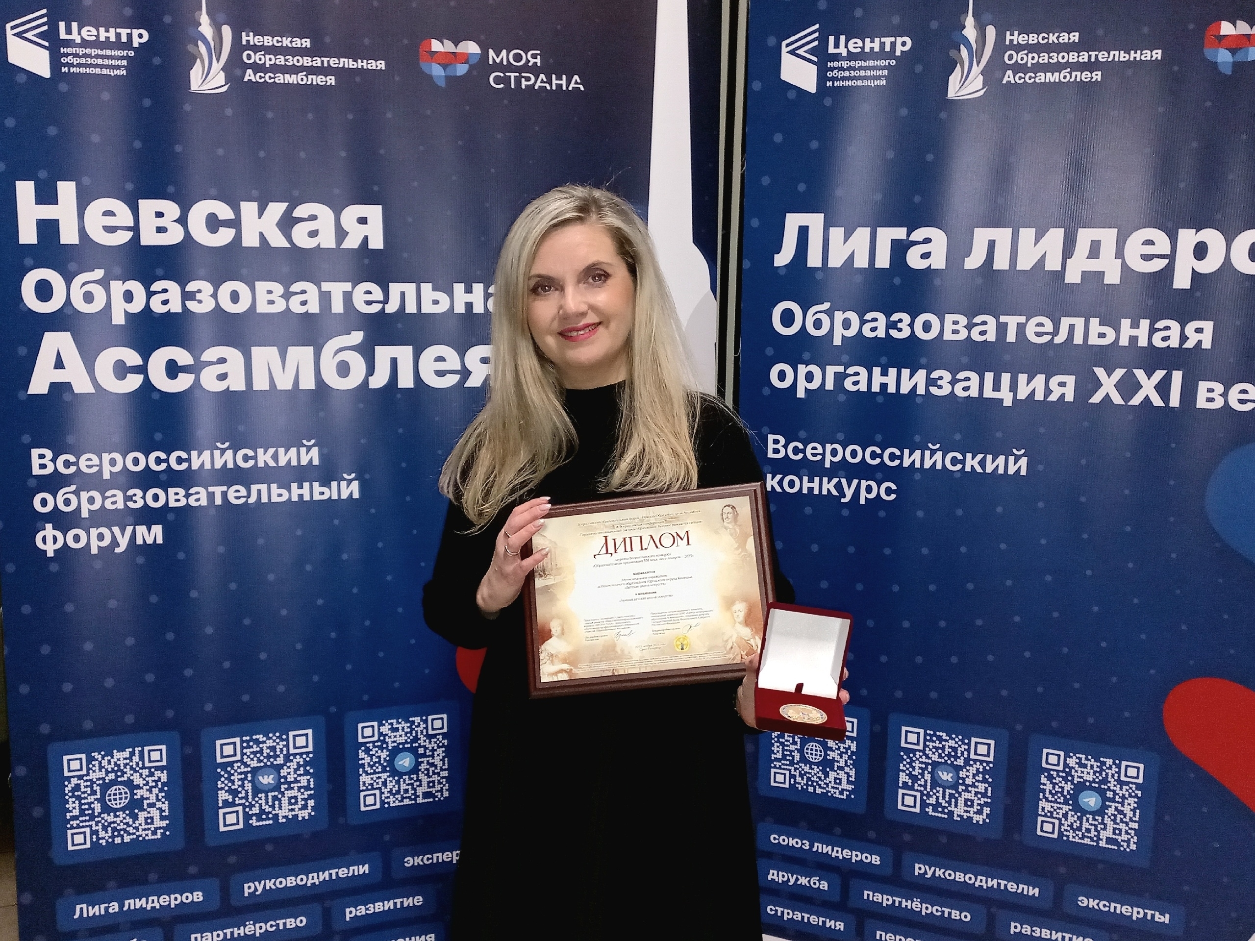 Детская школа искусств Кинешмы отмечена дипломом Невской образовательной ассамблеи