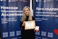 Детская школа искусств Кинешмы отмечена дипломом Невской образовательной ассамблеи