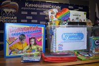 В Кинешме продолжается благотворительная акция «Коробка храбрости»