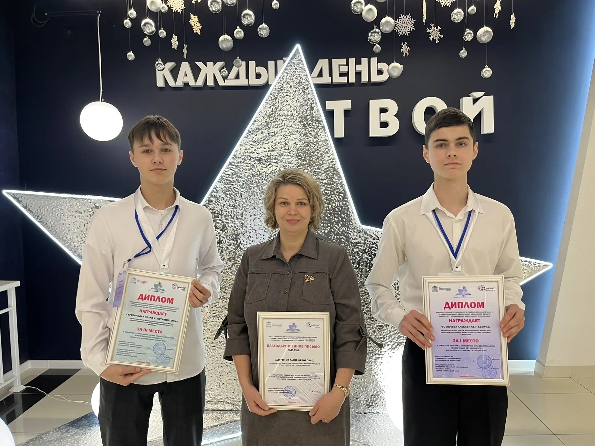 Учащиеся гимназии и школы №2 – победители и призеры региональной конференции