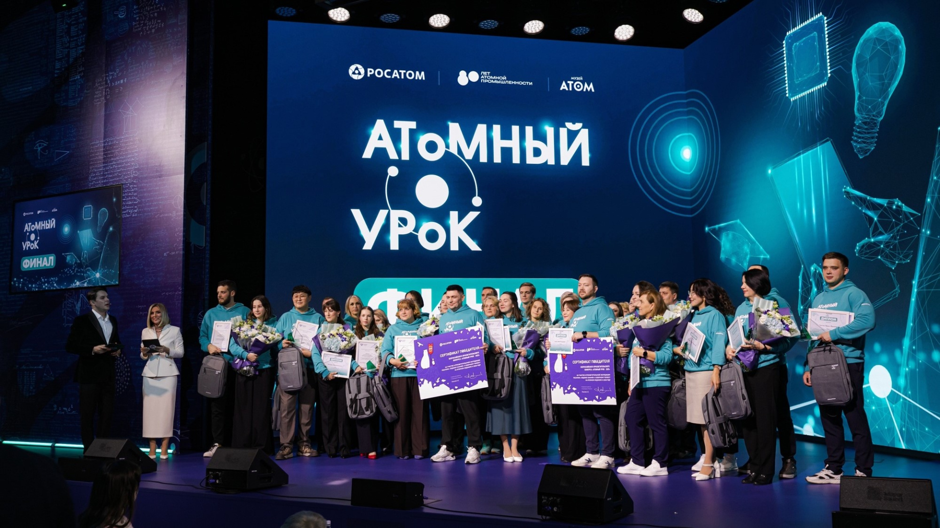 Педагог из Ивановской области стала лауреатом конкурса «Атомный урок»