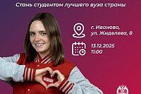 День открытых дверей в Президентской академии