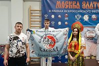 Александр Максимов стал призером фестиваля единоборств в Москве