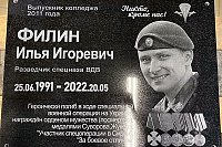 В Кинешме прошел турнир по шахматам памяти героя СВО Ильи Филина