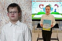 Учащиеся школ №2 и №19 выиграли олимпиаду по экологии и естествознанию