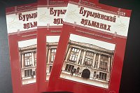 В Кинешме состоится презентация «Бурылинского альманаха» за 2025 год