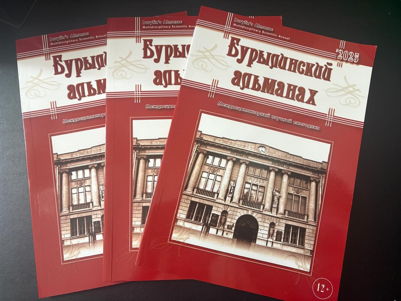 В Кинешме состоится презентация «Бурылинского альманаха» за 2025 год