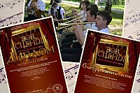 Городской духовой оркестр стал лауреатом международного конкурса