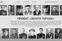 В Ивановской области реализуют просветительский проект «Земля героев»