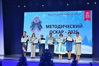 Кинешемским педагогам вручена премия «Методический Оскар»
