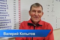 Валерий Копытов стал Почетным работником физической культуры и спорта Ивановской области