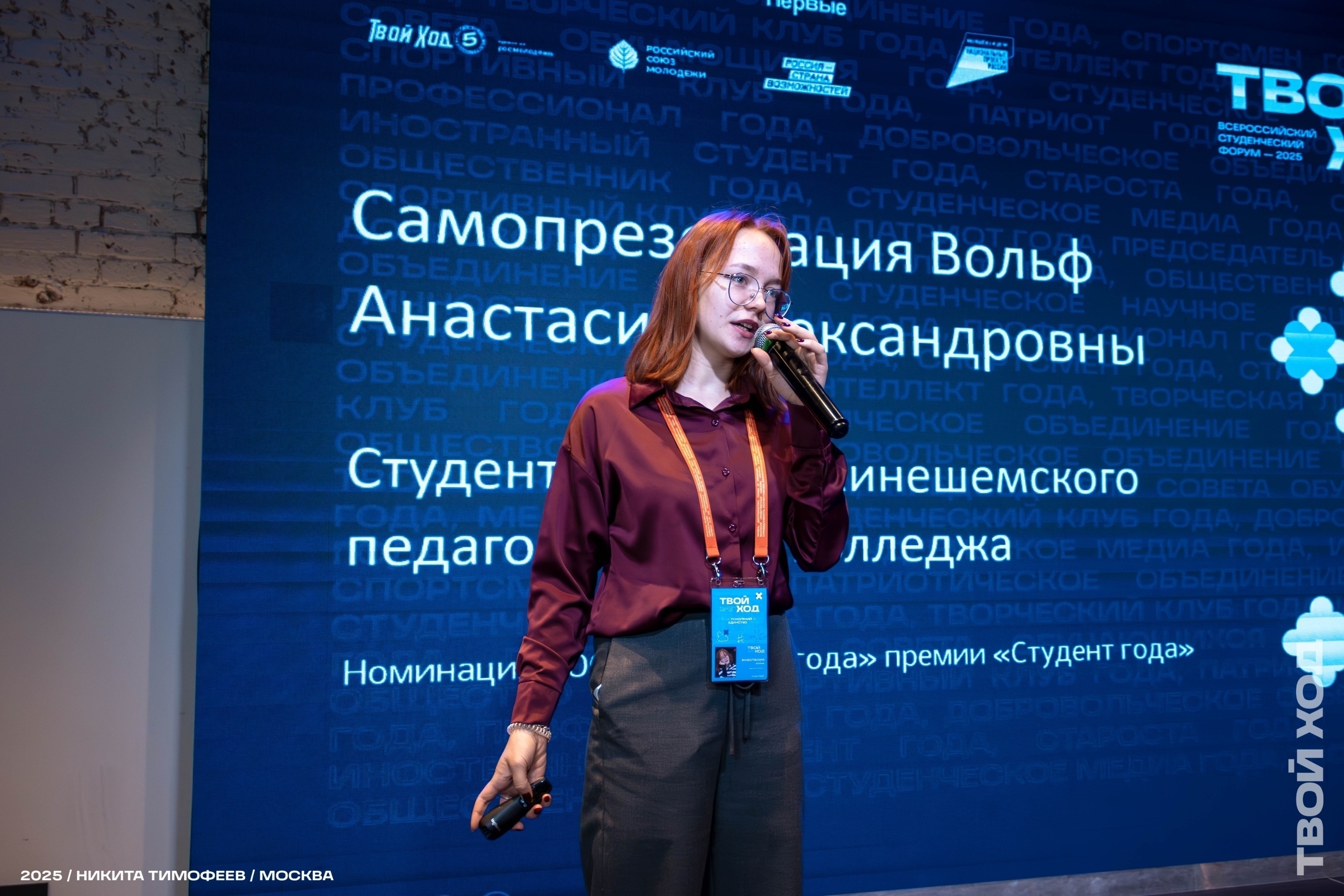 Студентка Кинешемского педколледжа - финалист Российской национальной премии «Студент года»