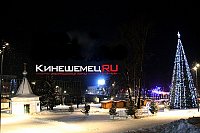 С Новым годом, кинешемцы!