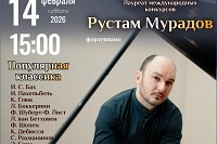 В Кинешме выступит известный пианист Рустам Мурадов