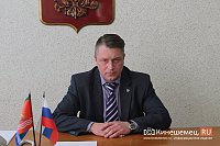 Алексей Волков назначен первым заместителем главы Кинешмы