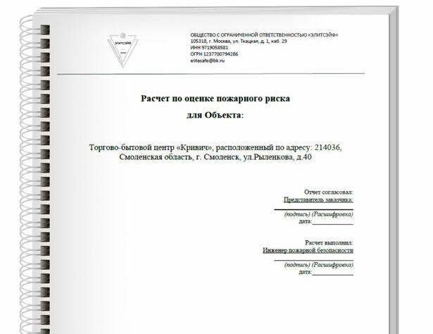 Разработка СТУ: когда требуется специальный технический документ и как его оформить
