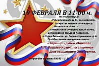 19 февраля на «Рубеже маршала А.М. Василевского» пройдет «Зарница»